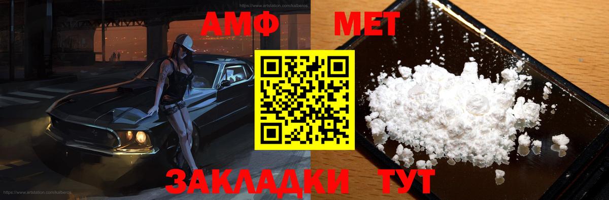 АМФ  Амфетамин 98%  Вход с VPN  АМФ  Нефтекумск 