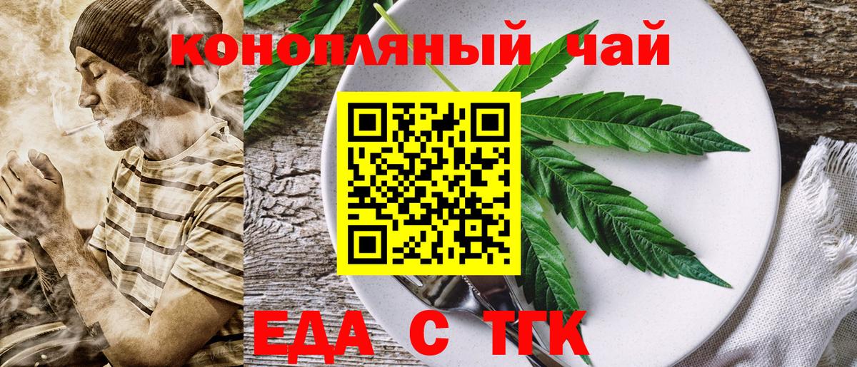 Cannafood конопля  Вход с VPN  Нефтекумск 