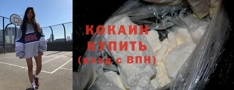 дарнет шоп  Нефтекумск  Cocaine 98% 