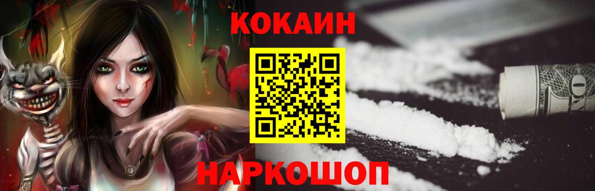 Cocaine 98% Нефтекумск