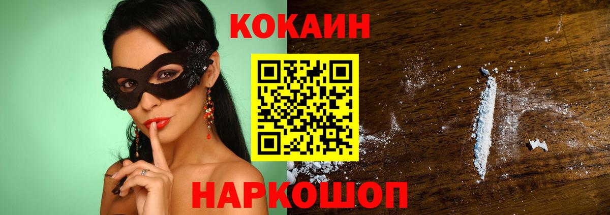 Нефтекумск  Cocaine Columbia  Вход с VPN 