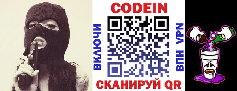 Codein напиток Lean (лин)  купить наркоту  Нефтекумск 