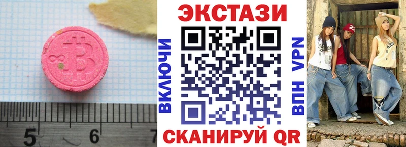 Ecstasy 99%  Нефтекумск 