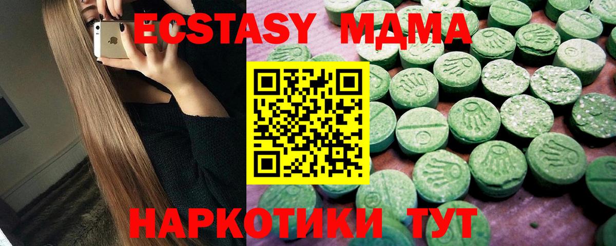 Экстази  ЭКСТАЗИ MDMA  Вход с VPN  Нефтекумск  ЭКСТАЗИ 99% 