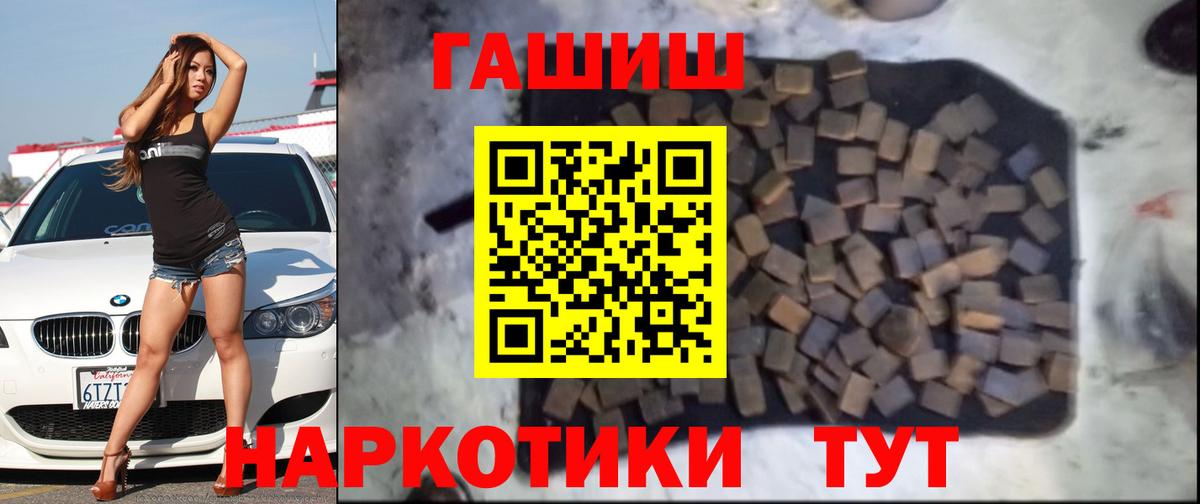 ГАШ Изолятор  Гашиш 40% ТГК  Нефтекумск  Вход с VPN 