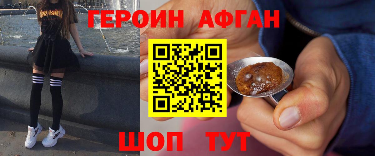 Нефтекумск  ГЕРОИН белый  Вход с VPN 