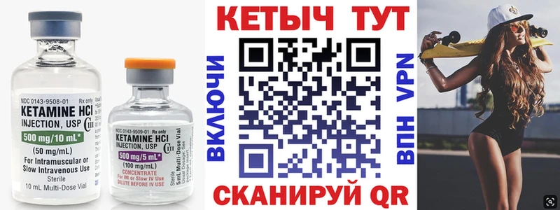 КЕТАМИН VHQ  Нефтекумск 