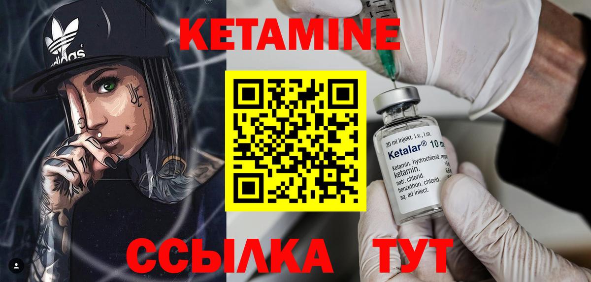 КЕТАМИН ketamine Нефтекумск