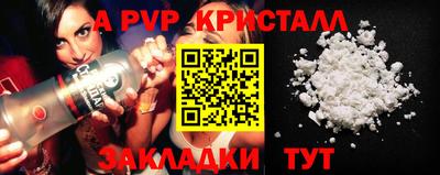 ALPHA-PVP Заволжье