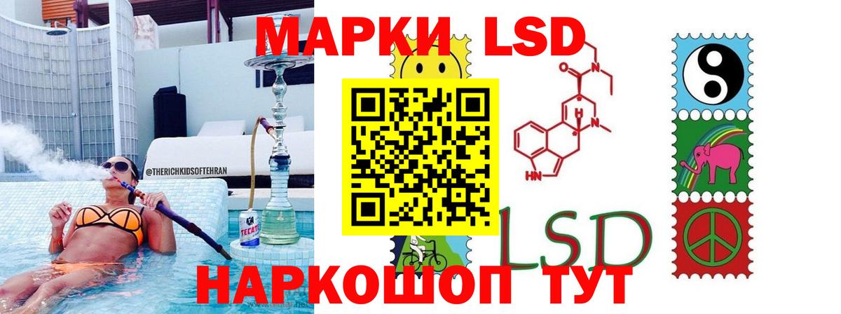 LSD-25 экстази кислота  Вход с VPN  Нефтекумск 