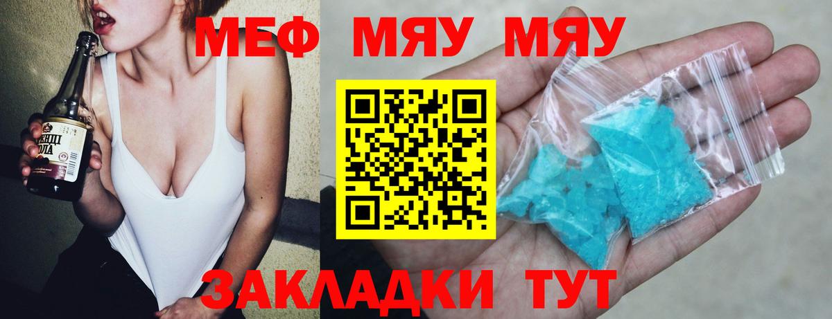 Марихуана  Нефтекумск  ГАШ  КОКАИН  Вход с VPN  МДМА  APVP  Каннабис  Мяу-Мяу  МЕФ 