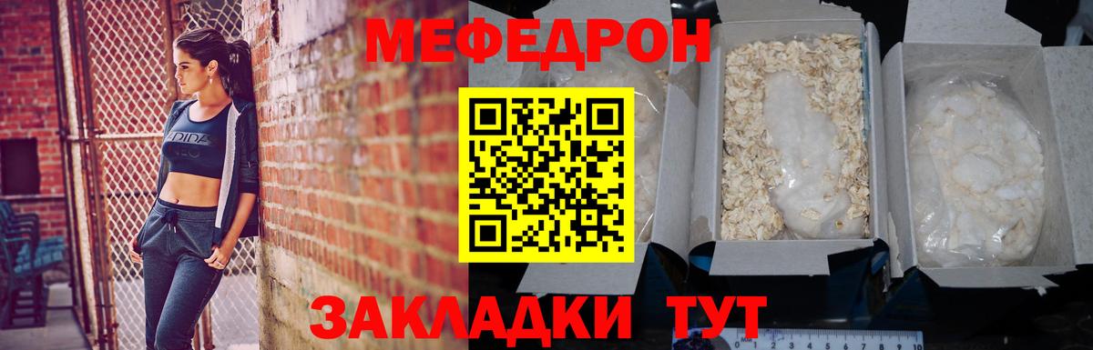 МЕФ VHQ  Мефедрон 4 MMC  Меф  Вход с VPN  Нефтекумск 