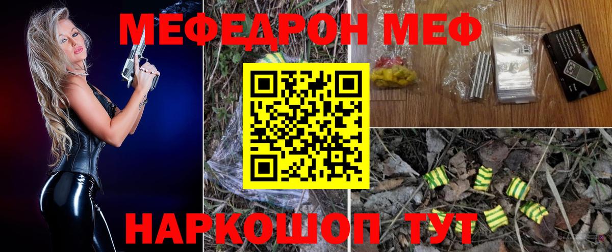 Меф мяу мяу мука Нефтекумск
