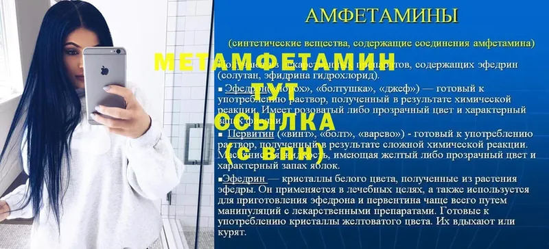 Метамфетамин мет  Нефтекумск 