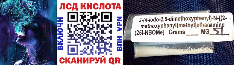 Марки 25I-NBOMe 1,5мг Нефтекумск