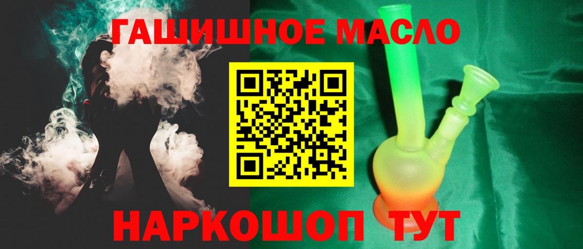 Дистиллят ТГК гашишное масло Нефтекумск
